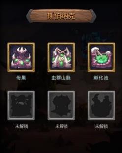 《不思议迷宫》外域虫族好感度提升方法