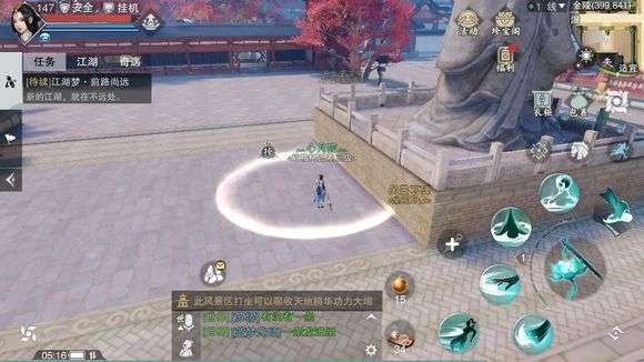 《楚留香》手游5月23日坐观万象打坐点位置
