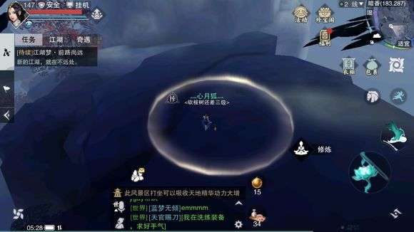 《楚留香》手游5月23日坐观万象打坐点位置