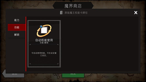《地牢制作者》初始卡解锁什么好