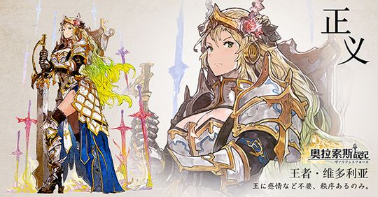 《奥拉索斯战纪》维多利亚转职怎么选