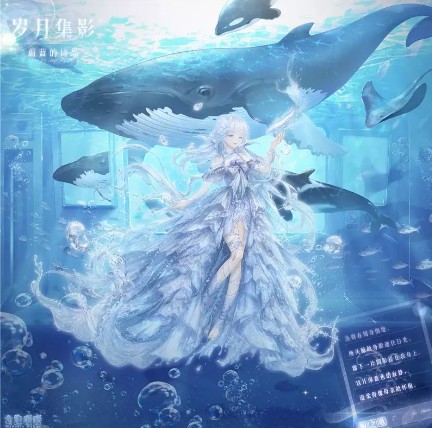 《奇迹暖暖》三周年庆大招岁月集影·美好相伴