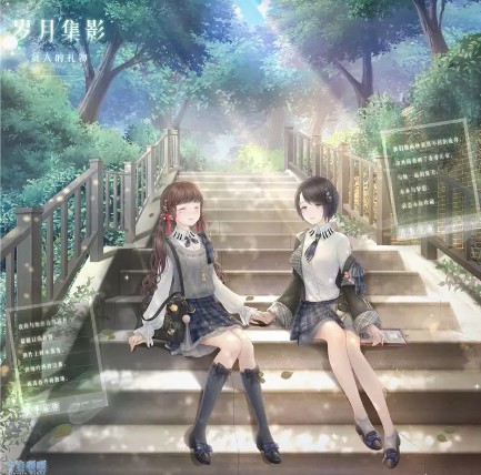 《奇迹暖暖》三周年庆大招岁月集影·美好相伴