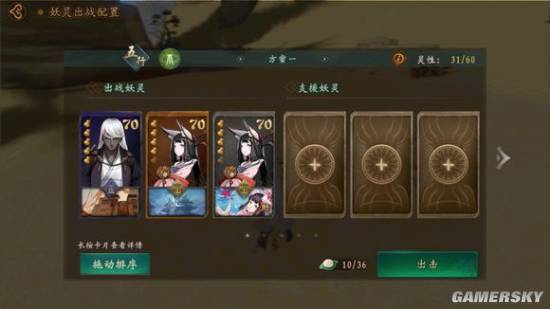 《神都夜行录》第10章阿渺通关攻略