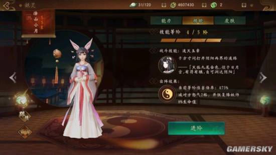 《神都夜行录》第10章阿渺通关攻略