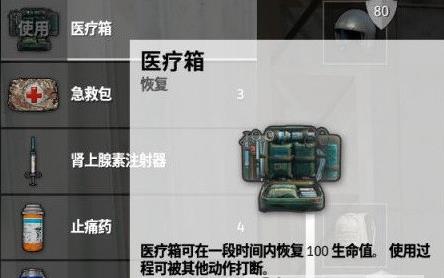 《绝地求生:刺激战场》打药时间要多久