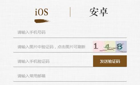 《花与剑》预约地址