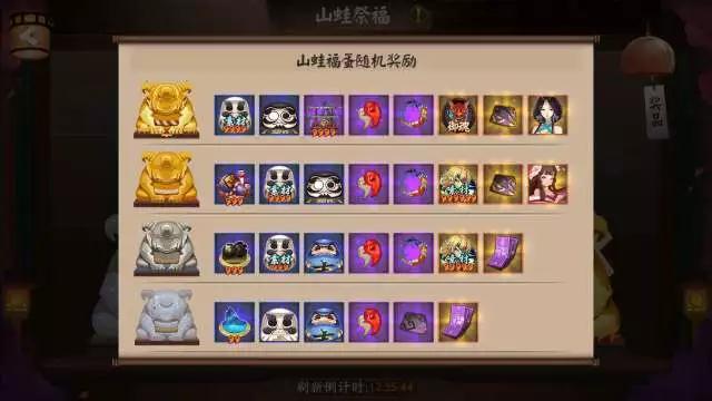 《阴阳师》520礼包合集