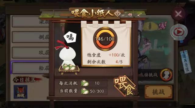 《阴阳师》520礼包合集
