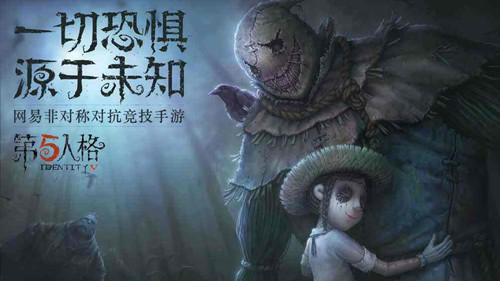 《第五人格》微信每日一题5月21日答案一览