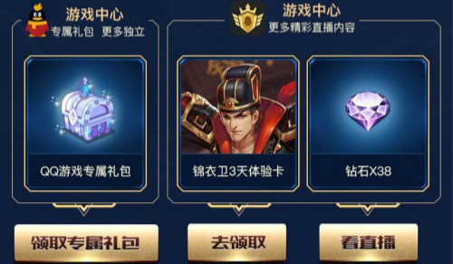 《王者荣耀》边境突围内测礼包