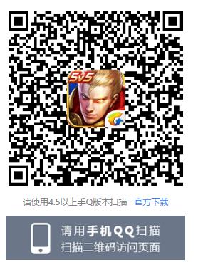 《王者荣耀》边境突围内测礼包