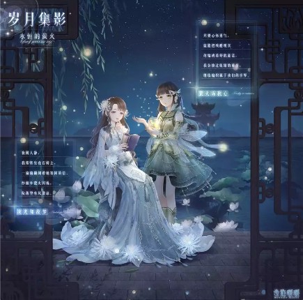 《奇迹暖暖》永恒的萤火套装获取途径介绍