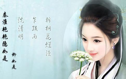《大明王爷》秦淮八艳柳如是介绍