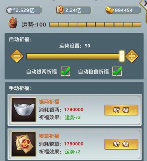 《大明王爷》帮派等级提升方法