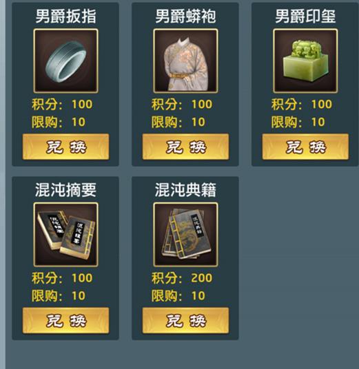 《大明王爷》男爵印玺作用介绍