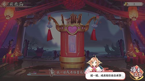 《狐仙小红娘》如何获取一只SSR