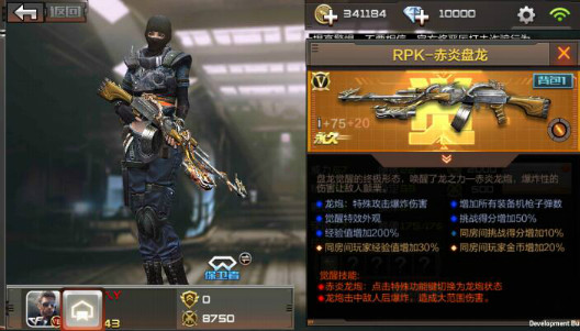 CF手游RPK赤炎盘龙免费获得方法