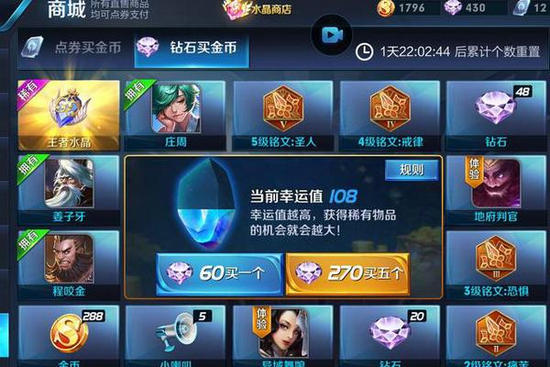 王者荣耀2018暑假王者水晶商店有什么_王者荣耀2018暑假王者水晶商店预测