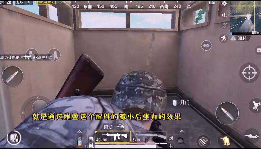《绝地求生刺激战场》开枪无后坐力BUG图文详解