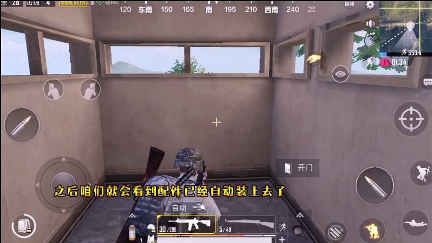 《绝地求生刺激战场》开枪无后坐力BUG图文详解