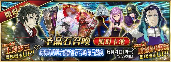 fgo2018明治维新活动敌方配置介绍