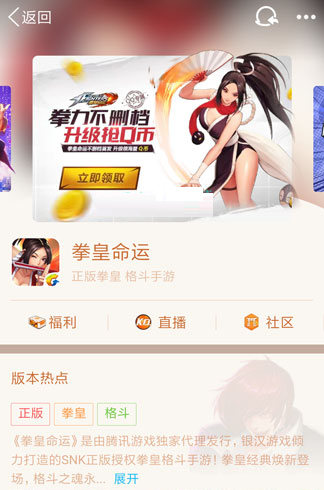 《拳皇命运》新手礼包