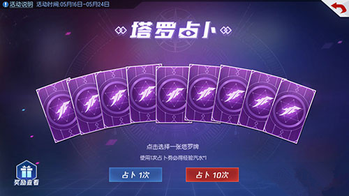 《拳皇命运》暴走八神庵获得方法