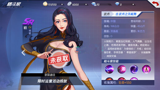 《拳皇命运》Angelababy杨颖免费获得方法