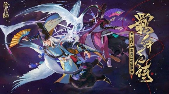 《阴阳师》羁绊同行山兔解锁方法