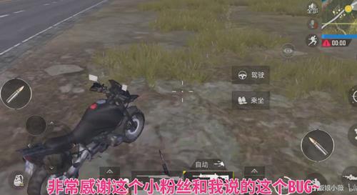《绝地求生刺激战场》蹲下换子弹BUG视频教学
