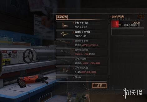 《明日之后》枪械制作方法