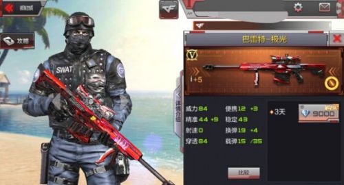 CF手游巴雷特极光抽奖技巧