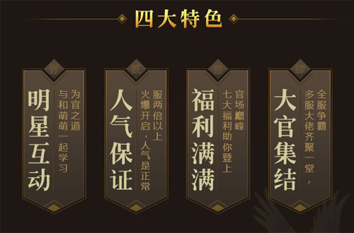 《一品官老爷》明星服福利汇总