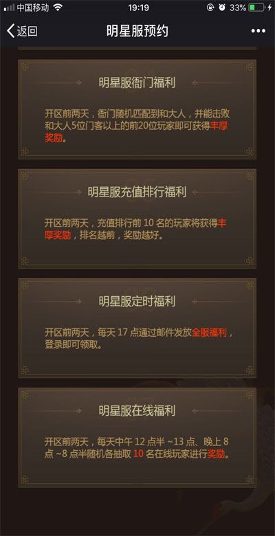 《一品官老爷》明星服福利汇总