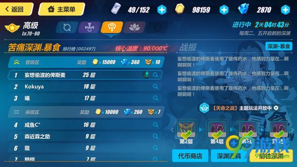 《崩坏3》神机巴德尔打法图文攻略