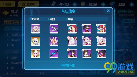 《崩坏3》神机巴德尔打法图文攻略