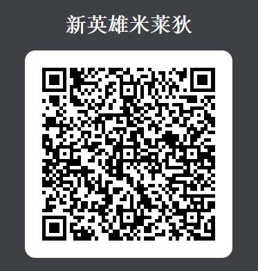 《王者荣耀》米莱狄永久英雄礼包