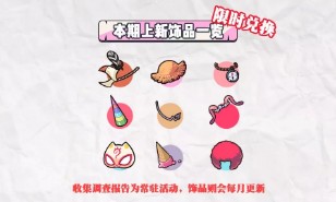 《牧羊人之心》驯养师调查报告活动介绍