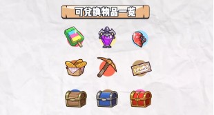 《牧羊人之心》驯养师调查报告活动介绍