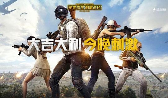 《绝地求生刺激战场》加速爬坡技巧