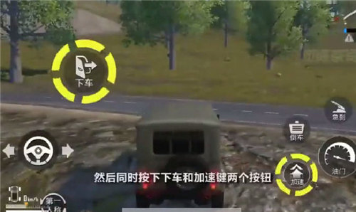 《绝地求生刺激战场》开车加速不耗油bug图文详解
