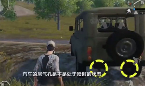 《绝地求生刺激战场》开车加速不耗油bug图文详解