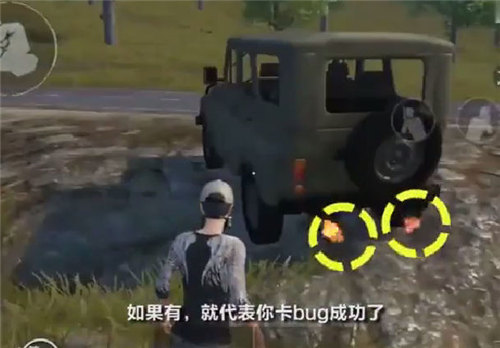 《绝地求生刺激战场》开车加速不耗油bug图文详解