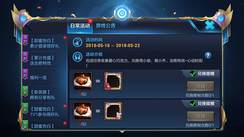 王者荣耀萌小乔头像框怎么获得_王者荣耀萌小乔头像框获得方法