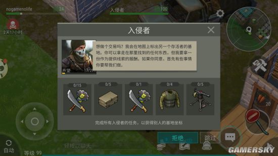 《地球末日生存》入侵者任务详细攻略