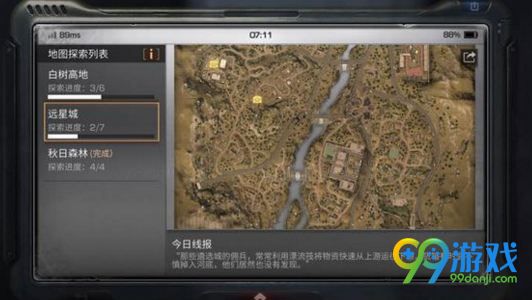 《明日之后》全地图探索宝箱位置详解