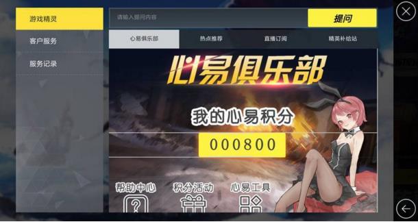 《终结者2审判日》夏日花火套装时装兑换活动