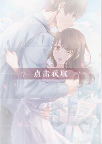 《恋与制作人》白起羁绊风中起舞属性一览