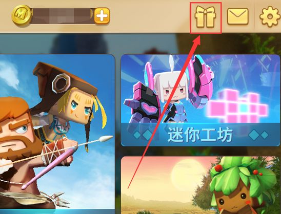 《迷你世界》母亲节活动